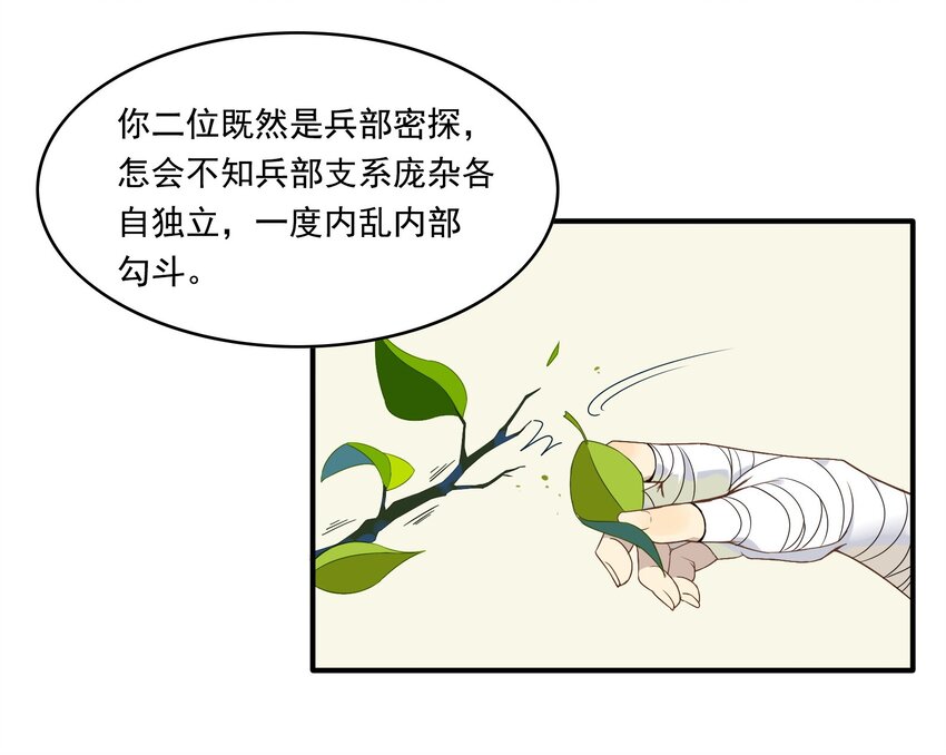010 《黑伞案》第十话(1/2)-第11话