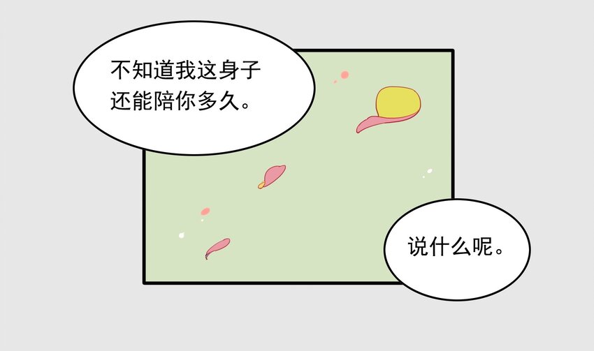 012 《黑伞案》第十二话(1/2)-第13话