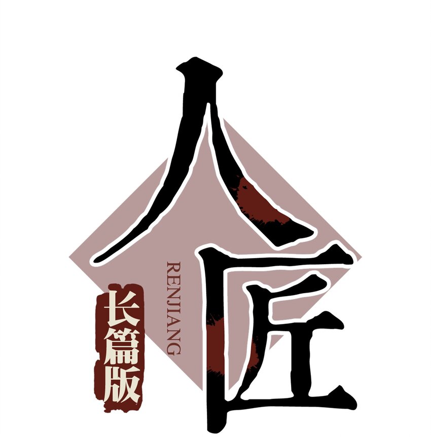 14 《黑伞案》第十四话(1/2)-第15话
