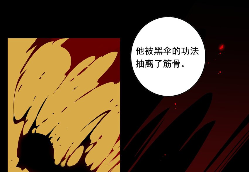 14 《黑伞案》第十四话(1/2)-第15话
