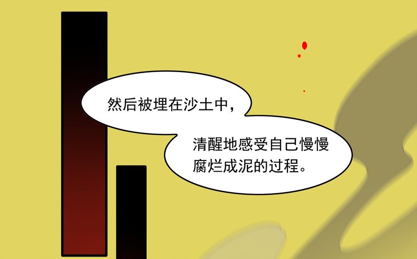 14 《黑伞案》第十四话(1/2)-第15话