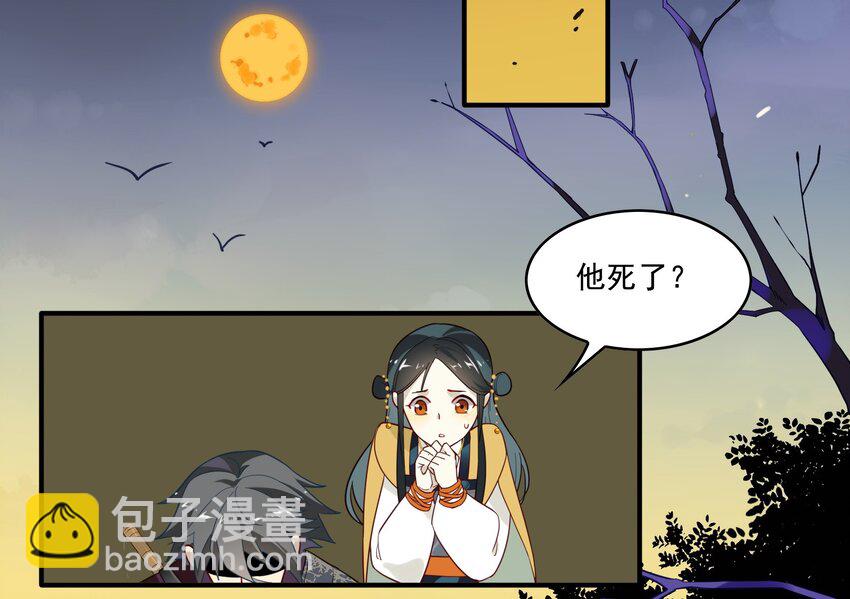 14 《黑伞案》第十四话(1/2)-第15话