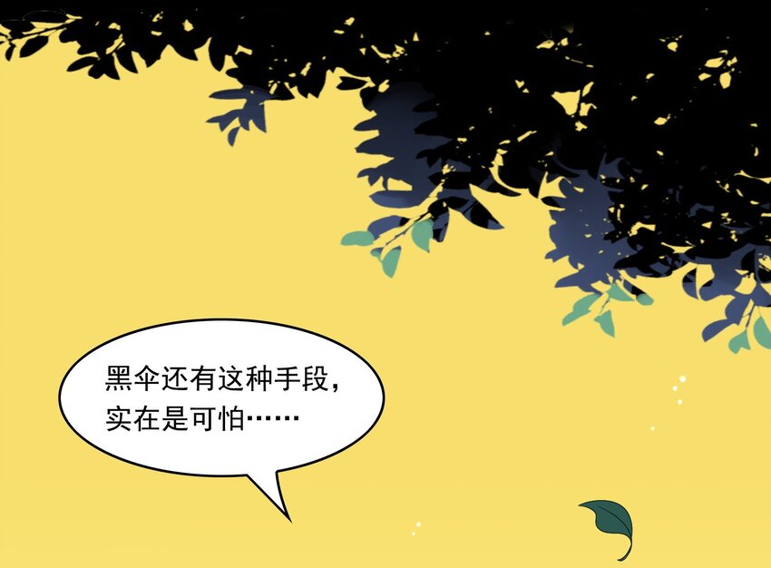 14 《黑伞案》第十四话(1/2)-第15话