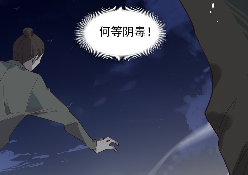 016 《黑伞案》第十六话(1/2)-第17话