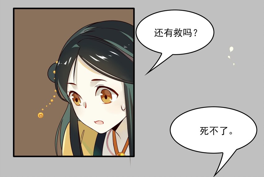 018 《黑伞案》第十八话(1/2)-第19话