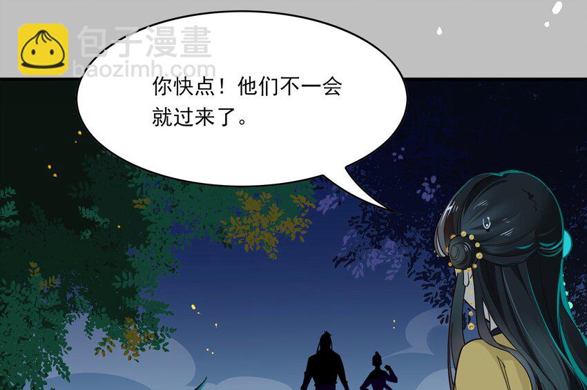 018 《黑伞案》第十八话(1/2)-第19话