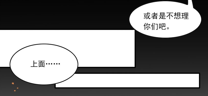 018 《黑伞案》第十八话(1/2)-第19话
