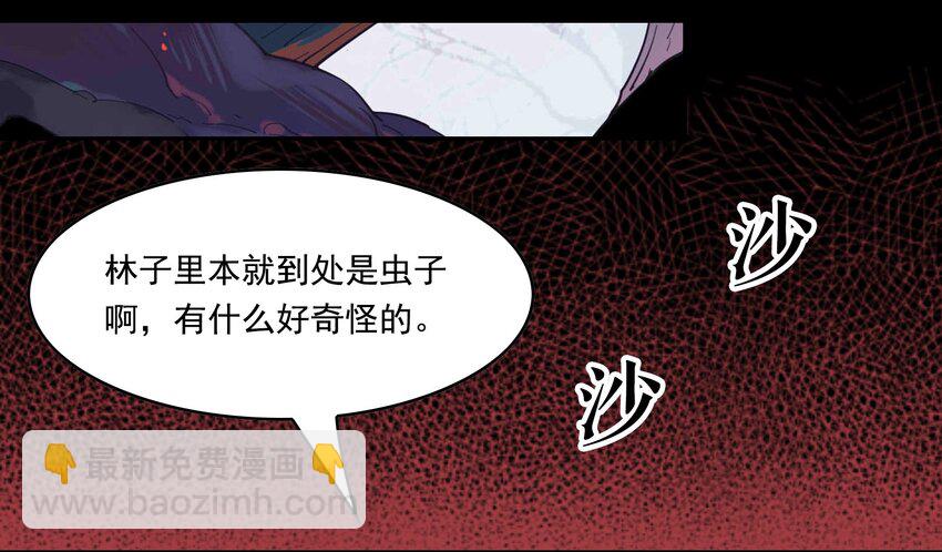 022 《黑伞案》第二十二话-第23话