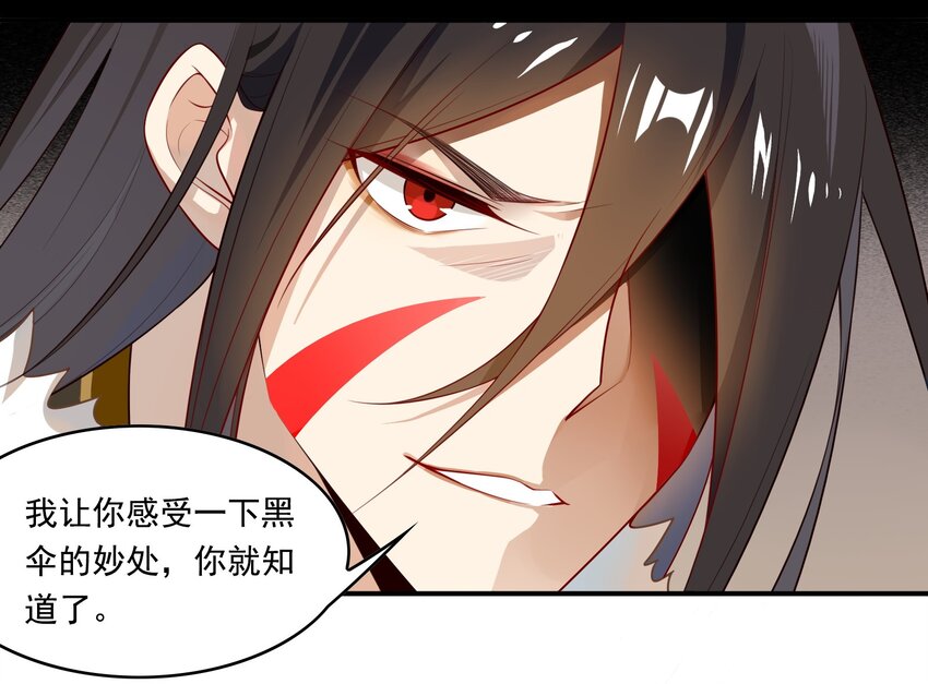 026 《黑伞案》第二十六话(1/2)-第27话