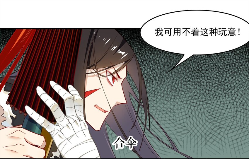 026 《黑伞案》第二十六话(1/2)-第27话