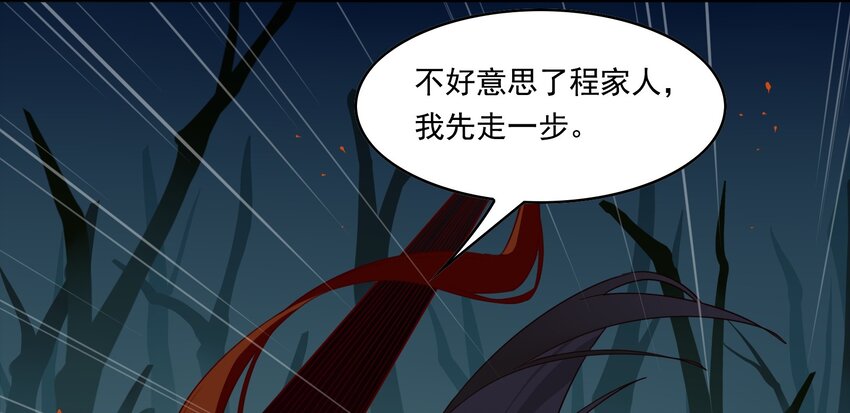 026 《黑伞案》第二十六话(1/2)-第27话