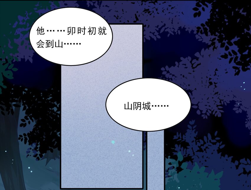 028 《黑伞案》第二十八话(1/2)-第29话