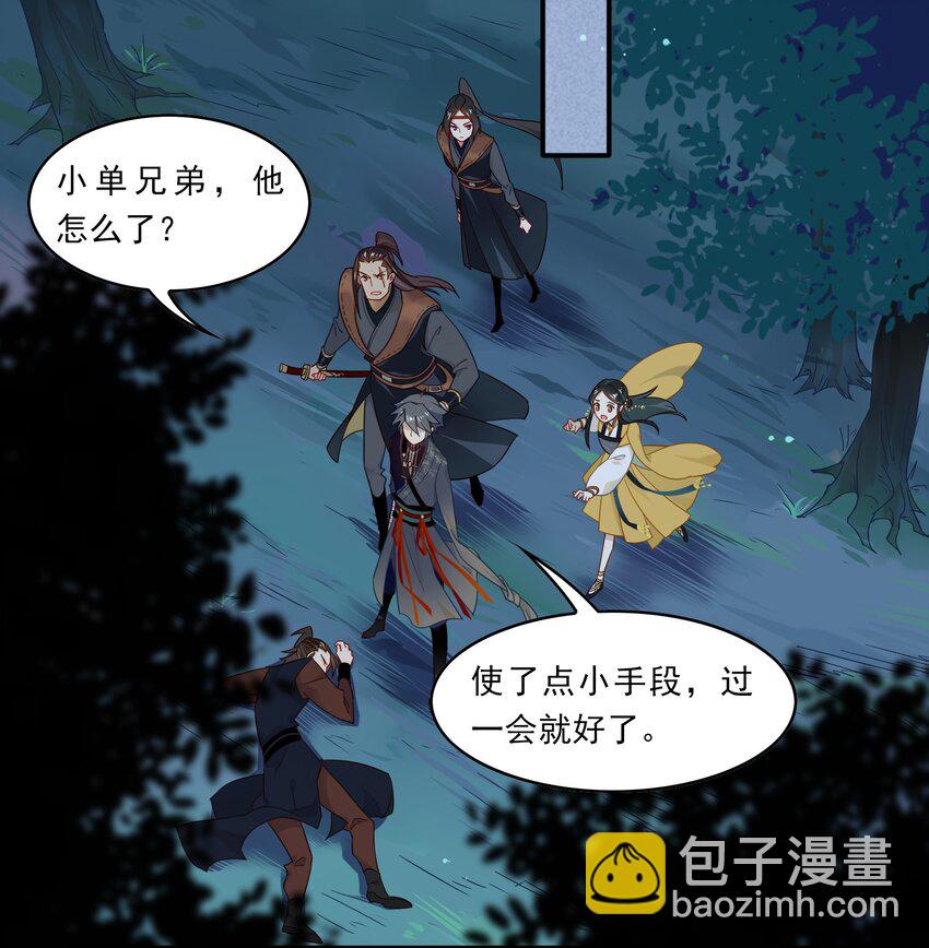 028 《黑伞案》第二十八话(1/2)-第29话