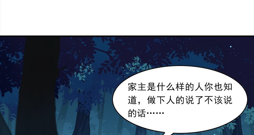 028 《黑伞案》第二十八话(1/2)-第29话
