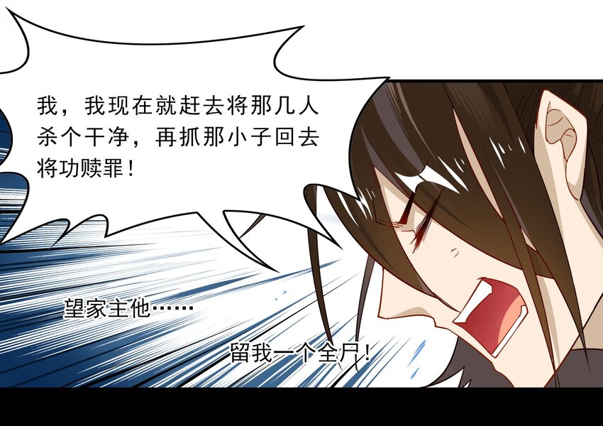 028 《黑伞案》第二十八话(1/2)-第29话