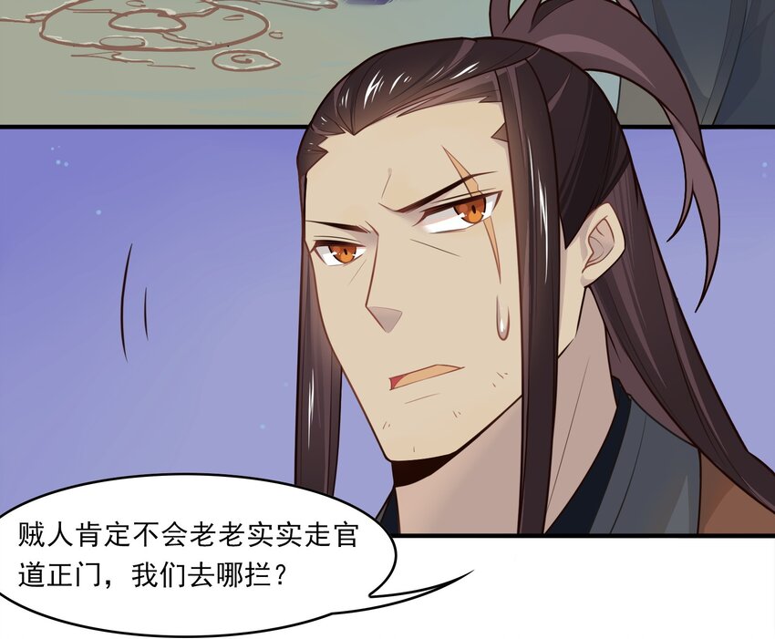 030 《黑伞案》第三十话(1/2)-第31话
