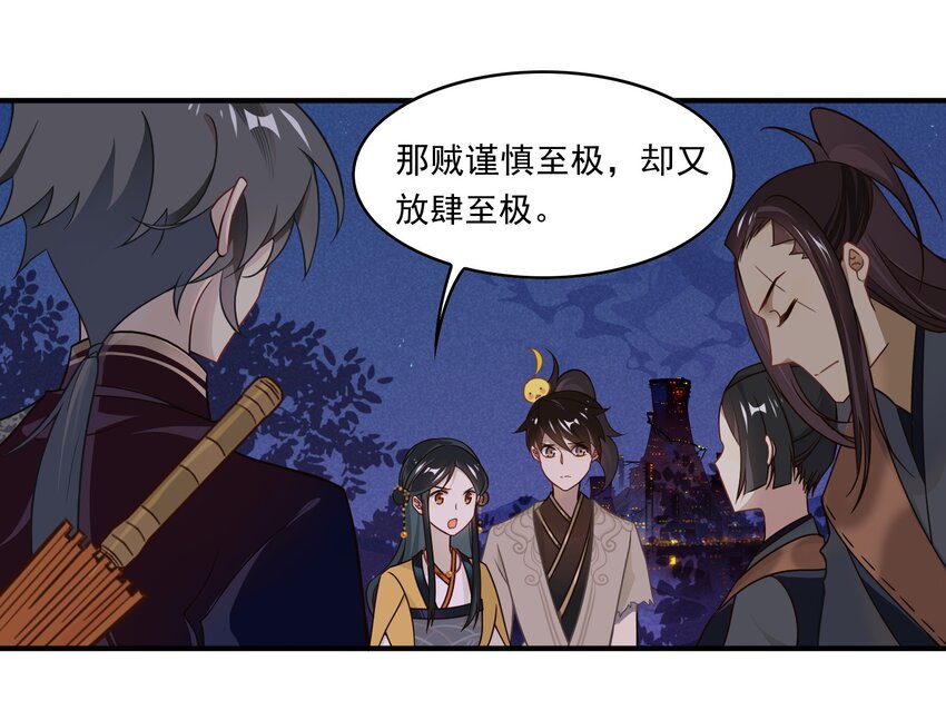 030 《黑伞案》第三十话(1/2)-第31话