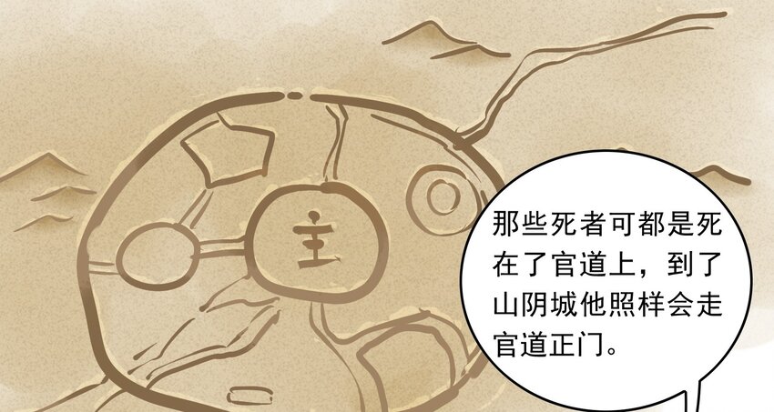 030 《黑伞案》第三十话(1/2)-第31话