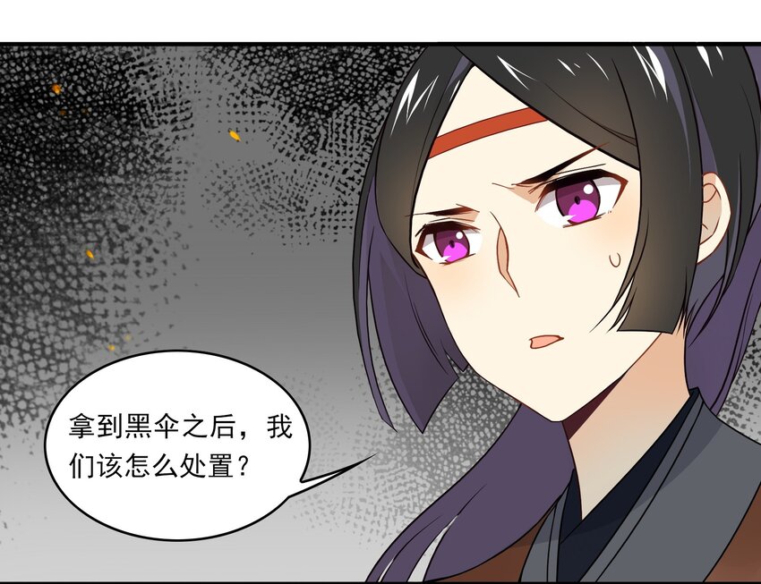 030 《黑伞案》第三十话(1/2)-第31话