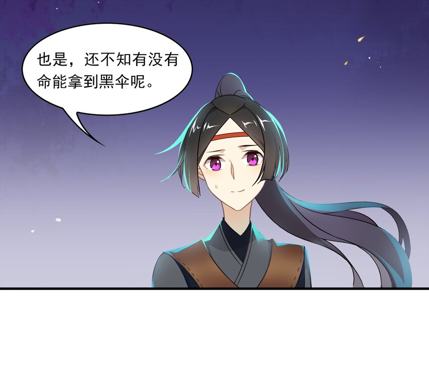 030 《黑伞案》第三十话(1/2)-第31话
