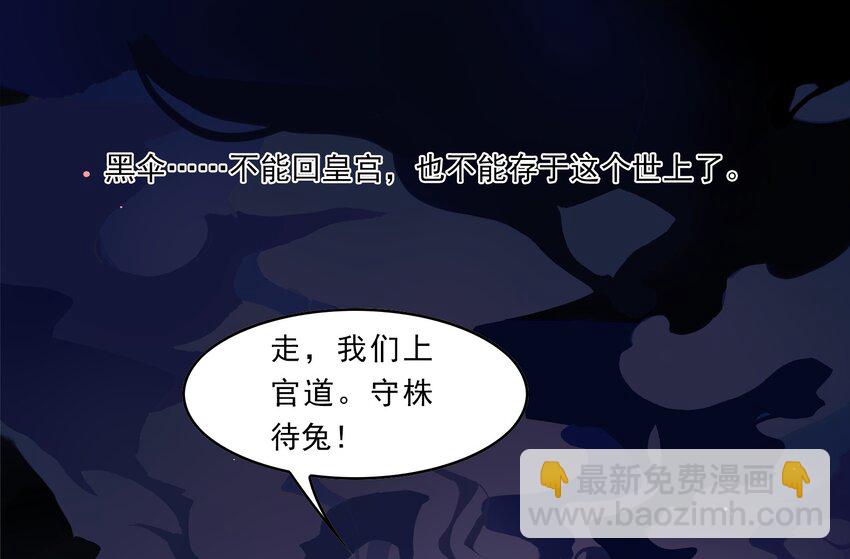 030 《黑伞案》第三十话(1/2)-第31话