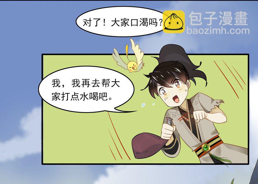 030 《黑伞案》第三十话(1/2)-第31话
