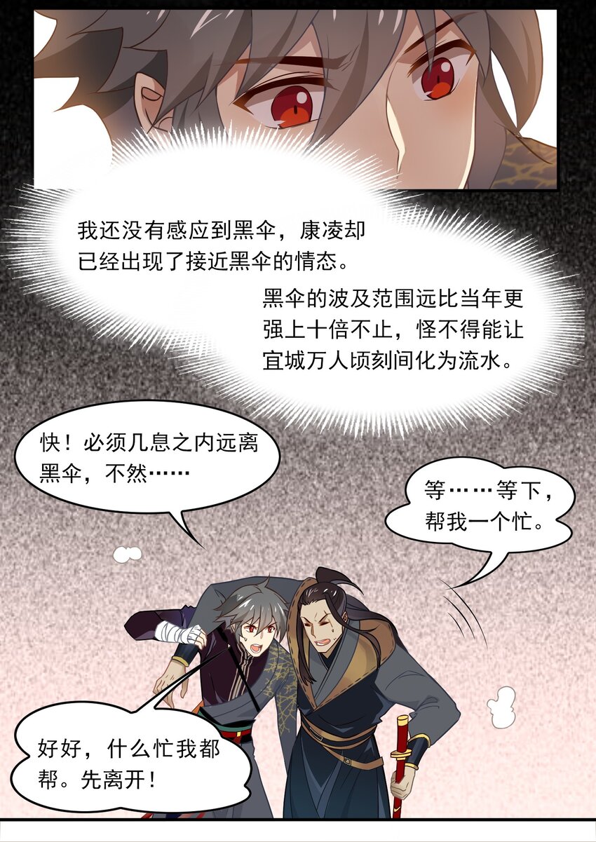 032 《黑伞案》第三十二话-第33话