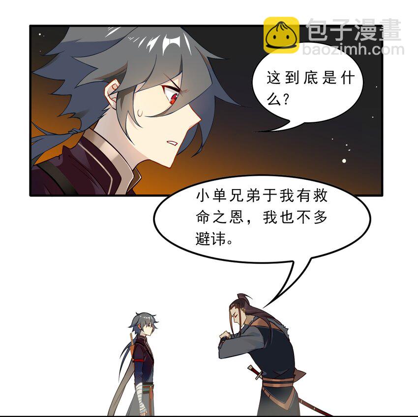 032 《黑伞案》第三十二话-第33话