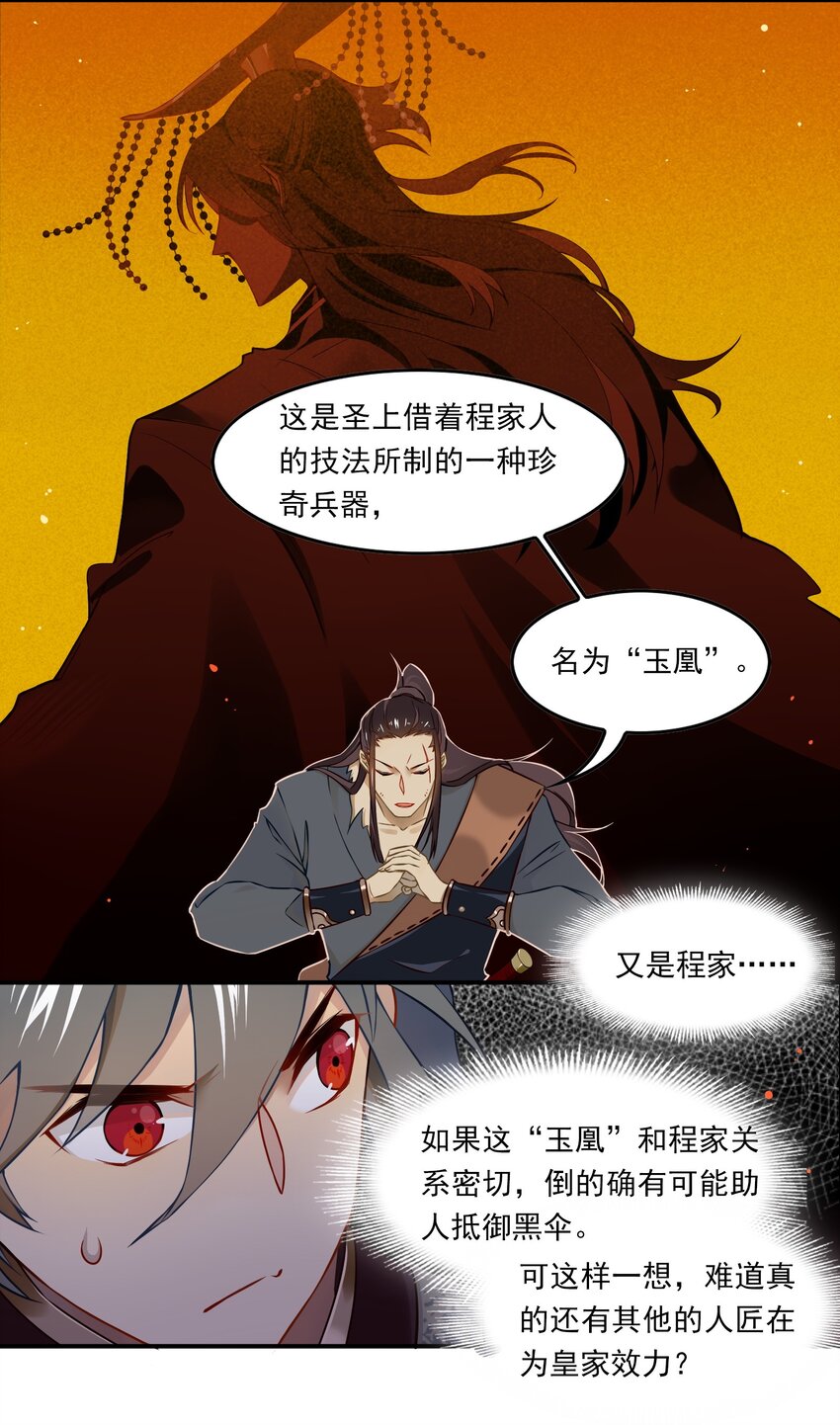 032 《黑伞案》第三十二话-第33话
