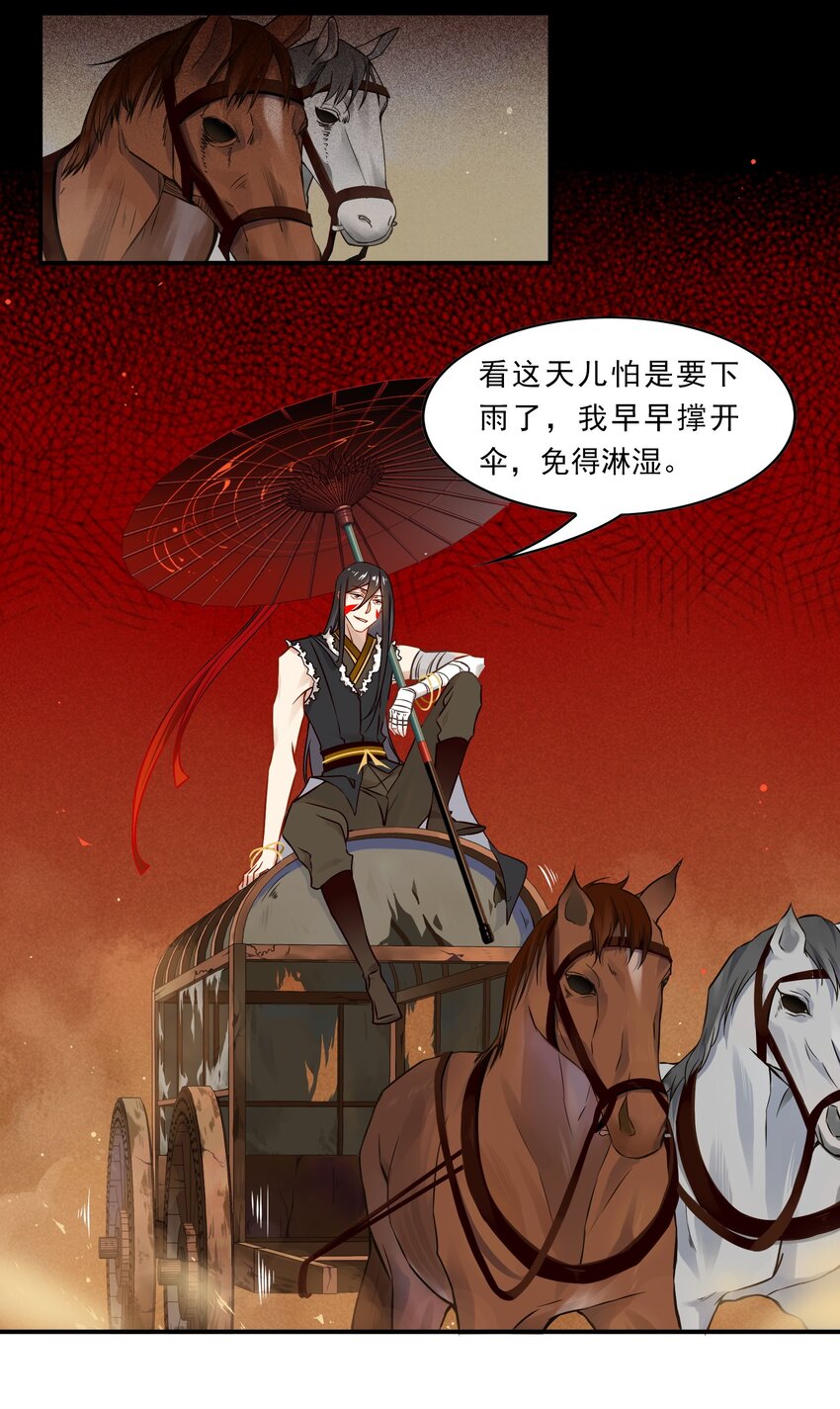 032 《黑伞案》第三十二话-第33话
