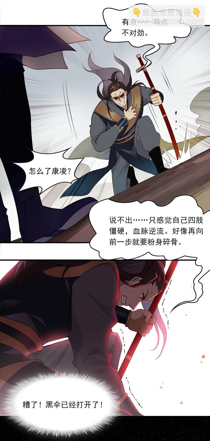 032 《黑伞案》第三十二话-第33话