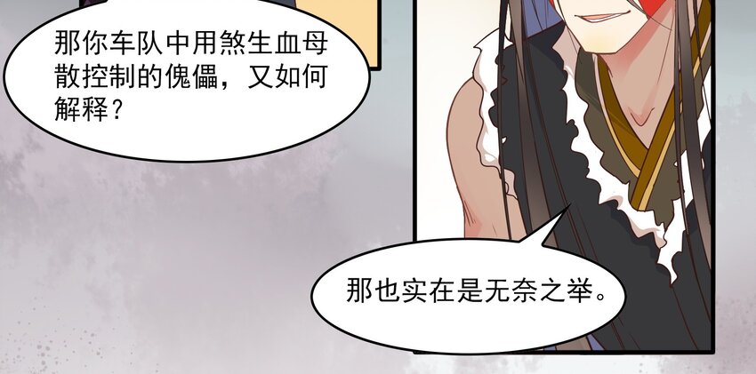 034 《黑伞案》第三十四话-第35话