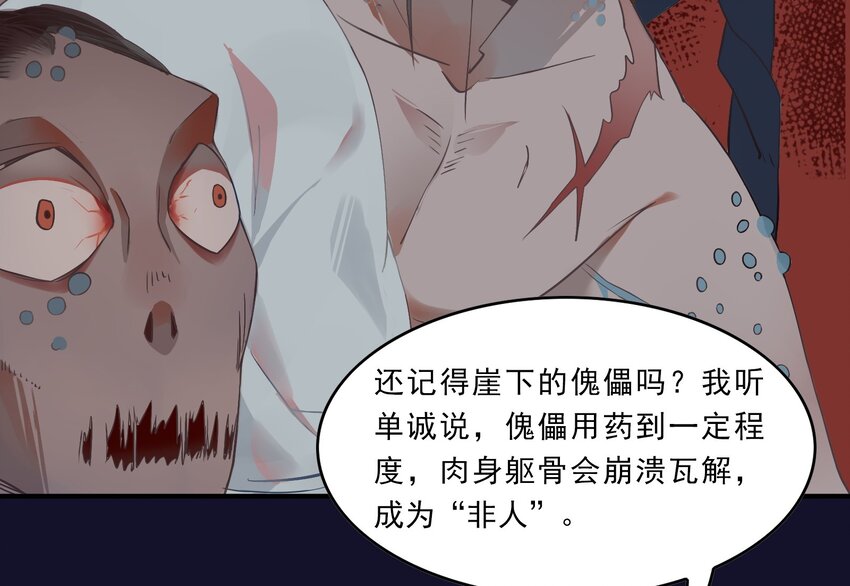 036 《黑伞案》第三十六话-第37话