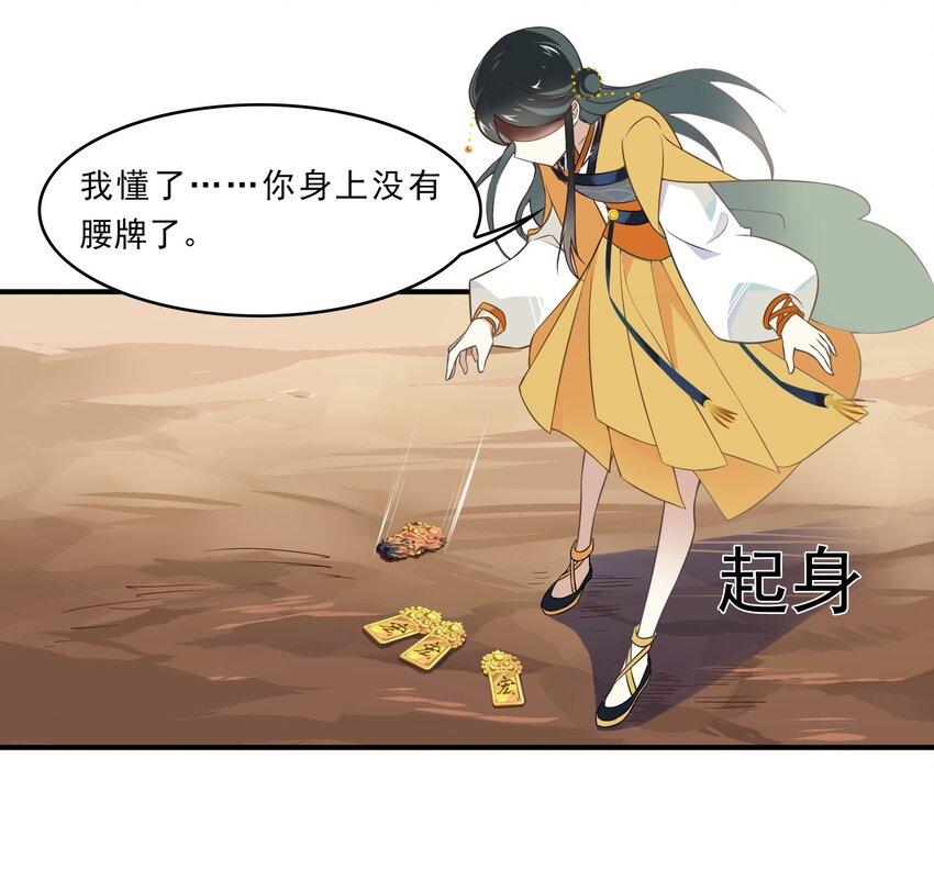 038 《黑伞案》第三十八话(1/2)-第39话
