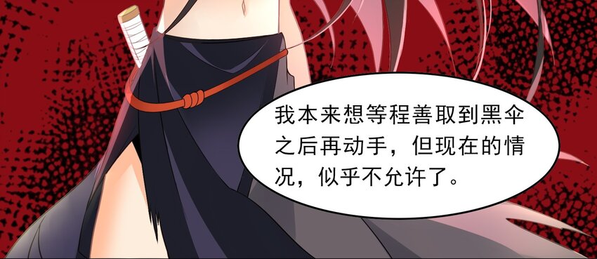 038 《黑伞案》第三十八话(1/2)-第39话