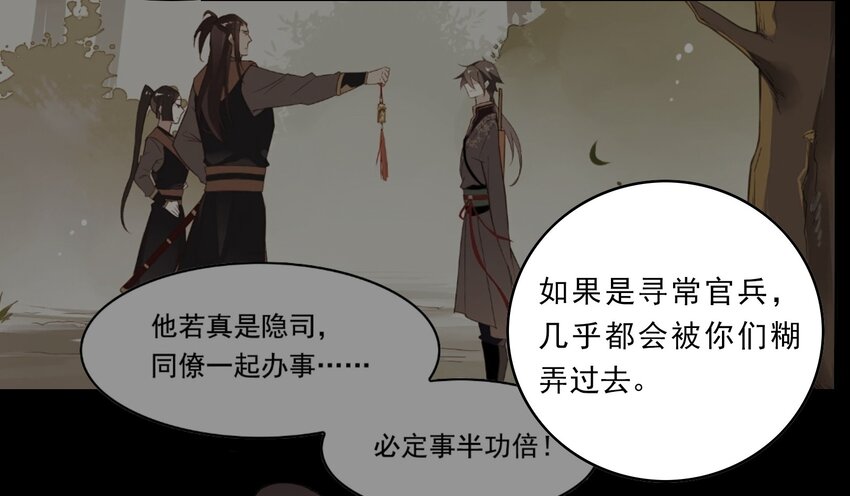 038 《黑伞案》第三十八话(1/2)-第39话