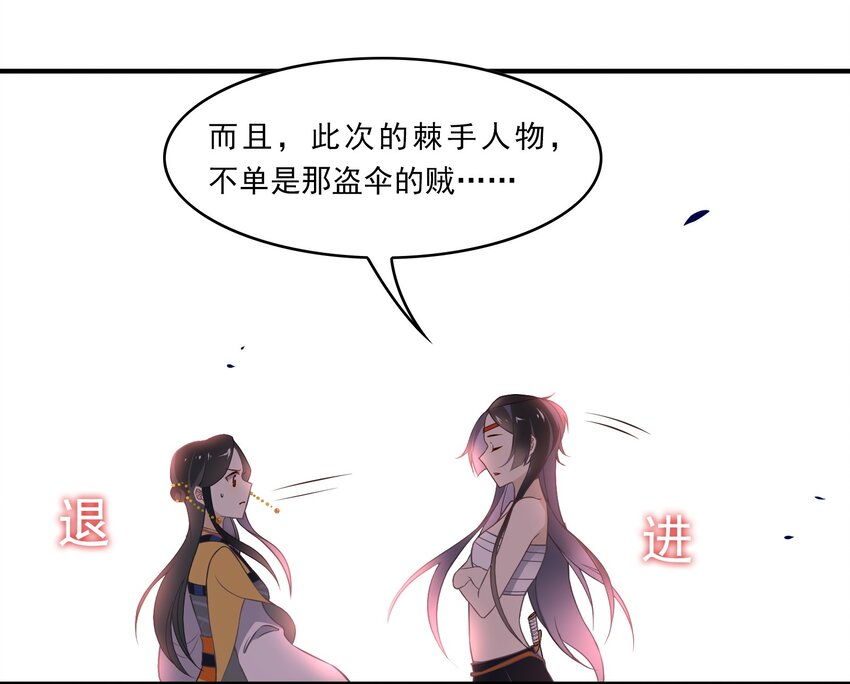038 《黑伞案》第三十八话(1/2)-第39话