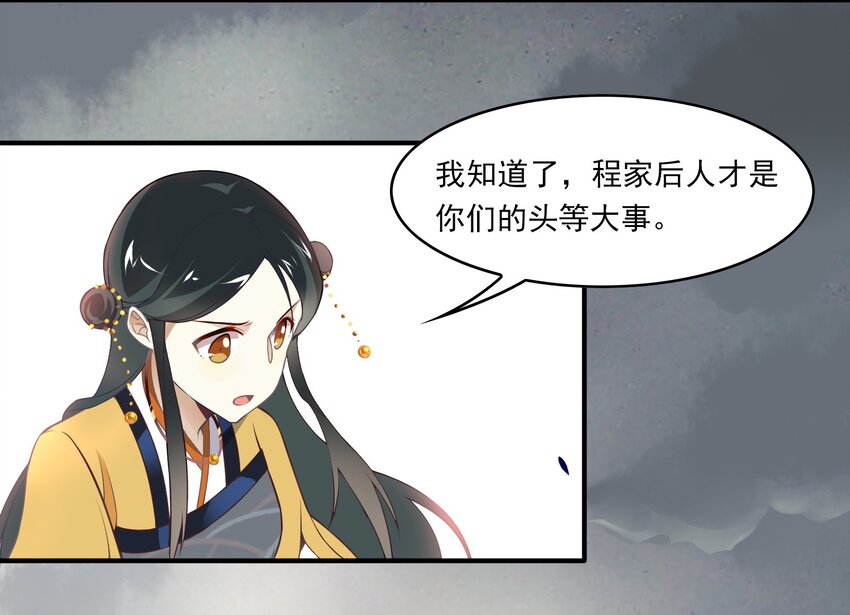 038 《黑伞案》第三十八话(1/2)-第39话