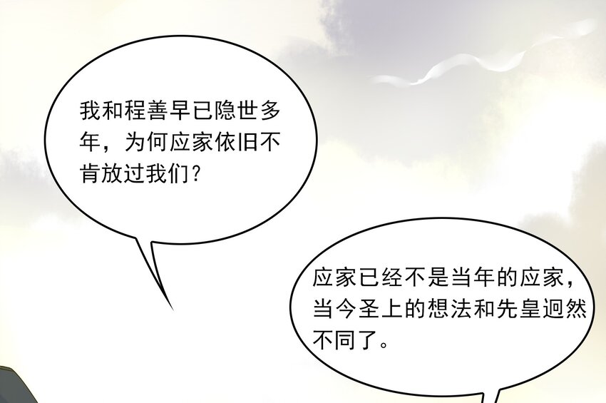 038 《黑伞案》第三十八话(1/2)-第39话