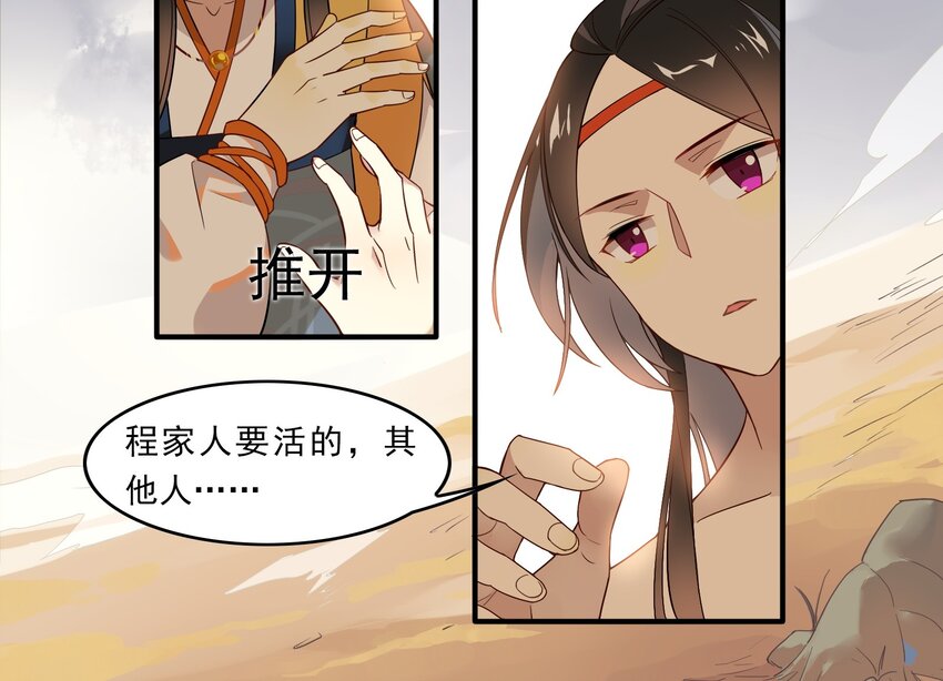 038 《黑伞案》第三十八话(1/2)-第39话