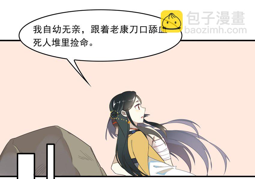 038 《黑伞案》第三十八话(1/2)-第39话