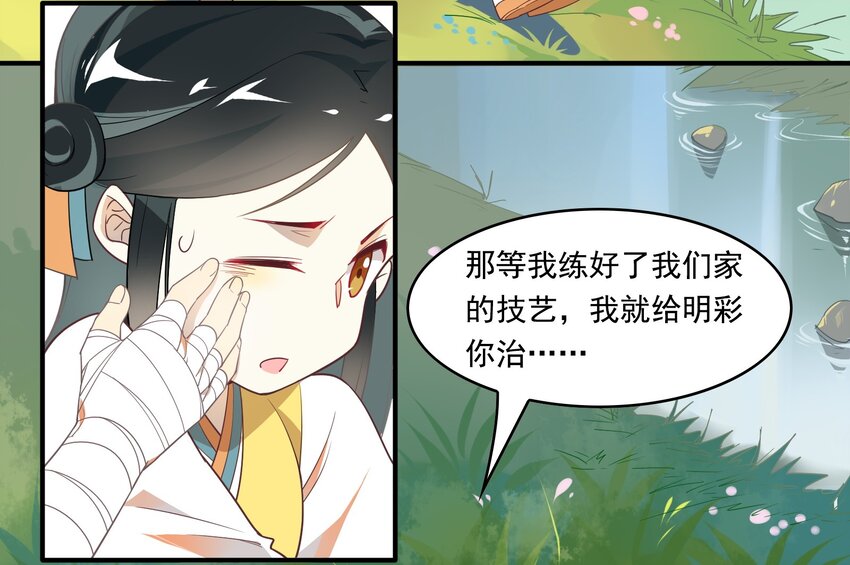 040 《黑伞案》第四十话(1/2)-第41话