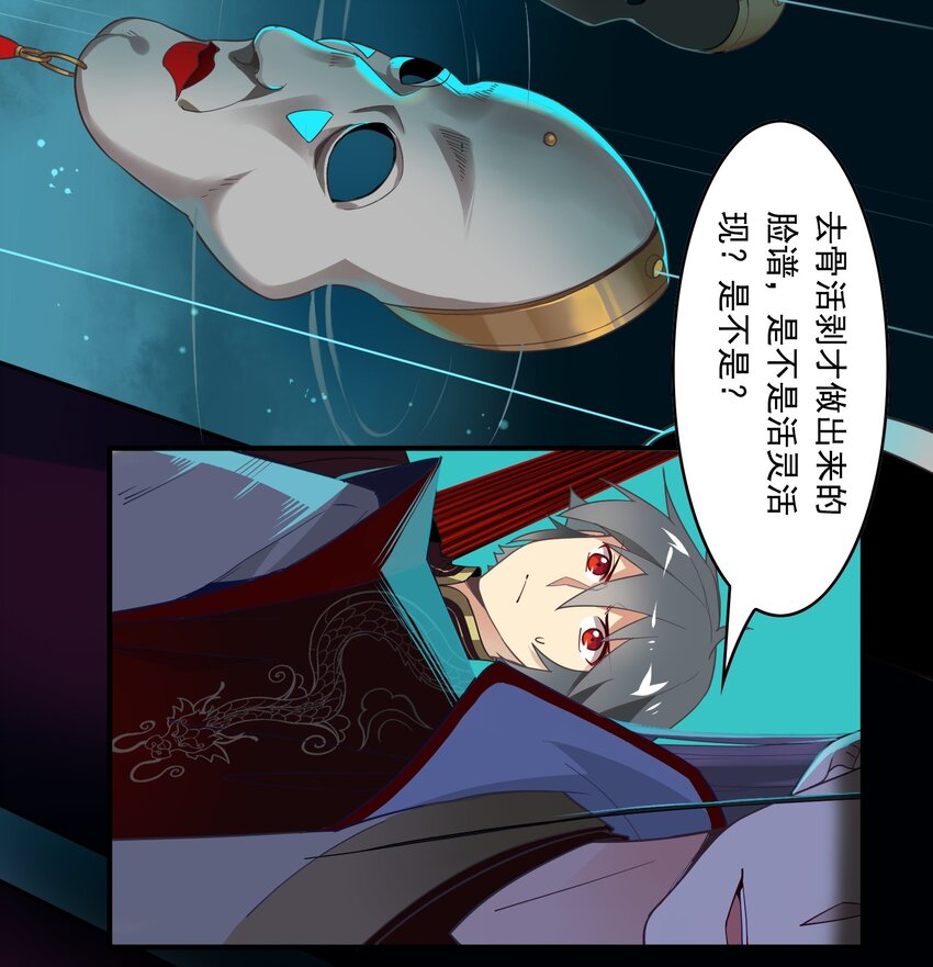 040 《黑伞案》第四十话(1/2)-第41话