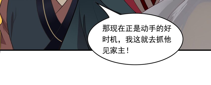 040 《黑伞案》第四十话(1/2)-第41话