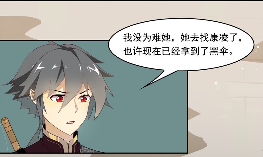 040 《黑伞案》第四十话(1/2)-第41话