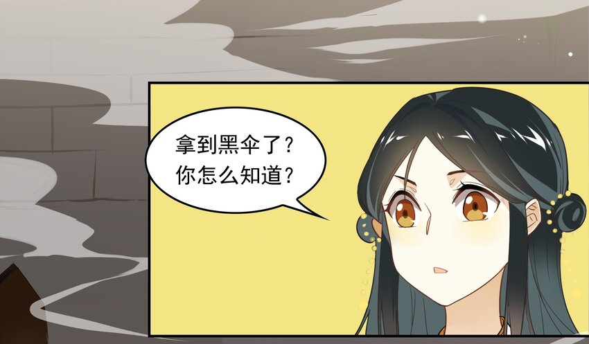 040 《黑伞案》第四十话(1/2)-第41话
