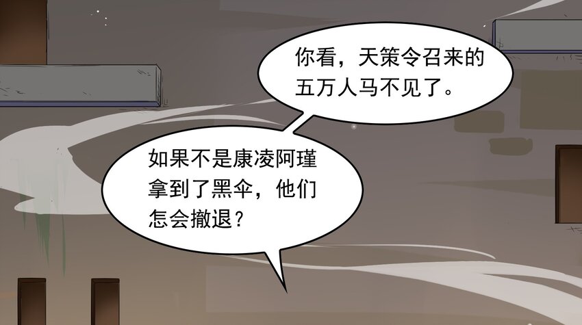 040 《黑伞案》第四十话(1/2)-第41话