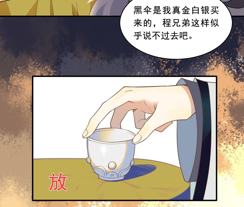 042 《黑伞案》第四十二话(1/2)-第43话