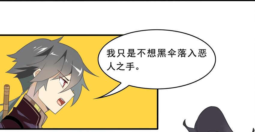 042 《黑伞案》第四十二话(1/2)-第43话