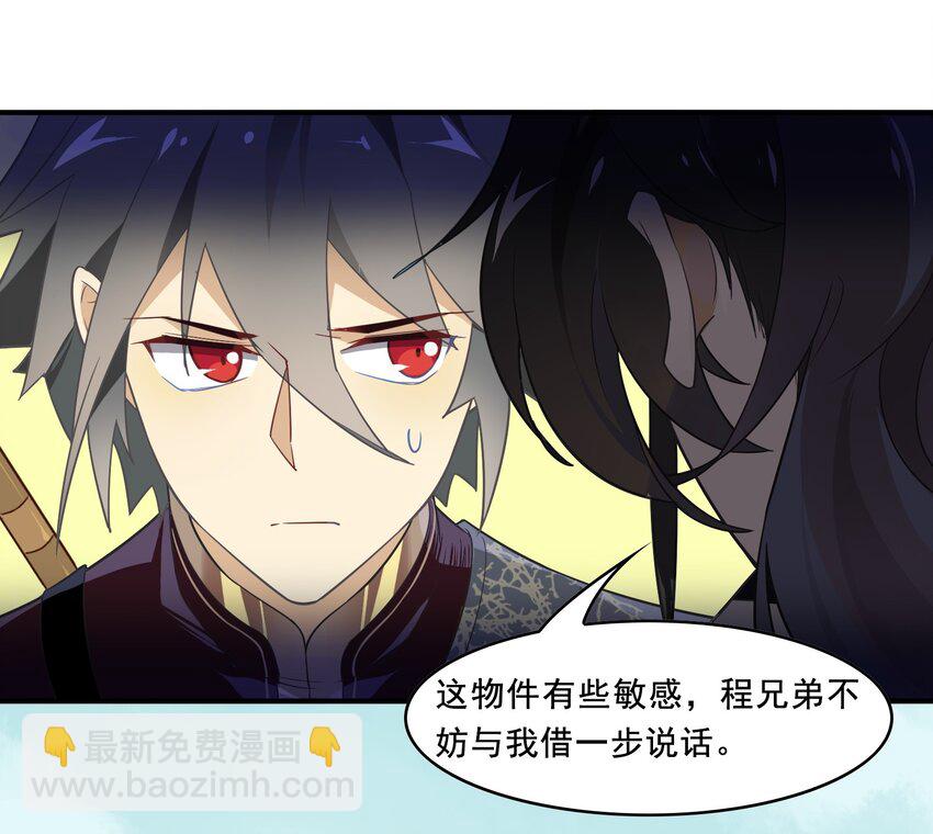 042 《黑伞案》第四十二话(1/2)-第43话